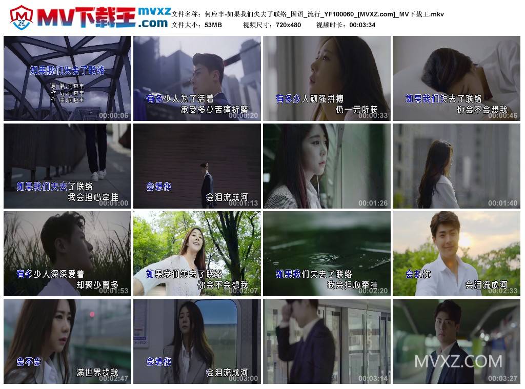 何应丰-如果我们失去了联络_国语_流行_YF100060